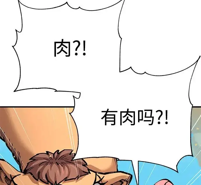 《爷爷武士与至尊孙女》第102话图47