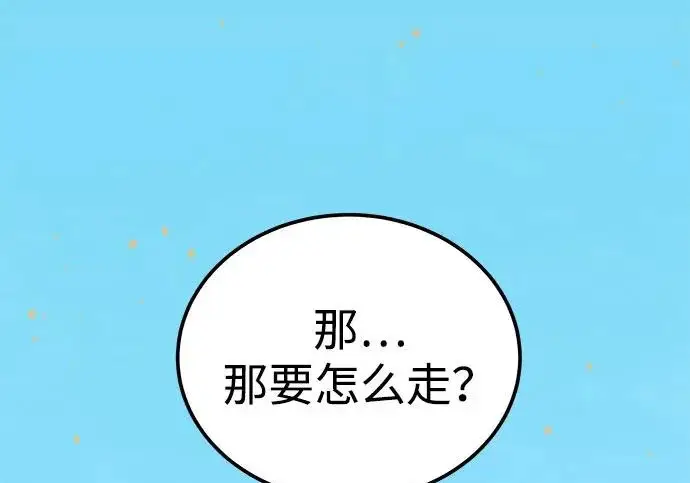 《爷爷武士与至尊孙女》第102话图58