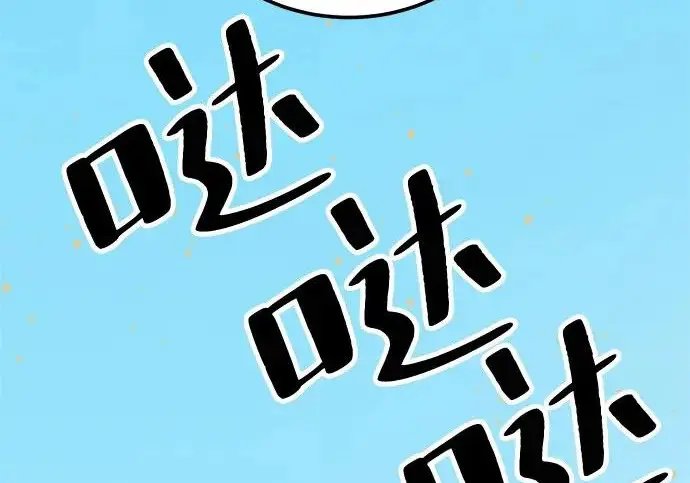 《爷爷武士与至尊孙女》第102话图59