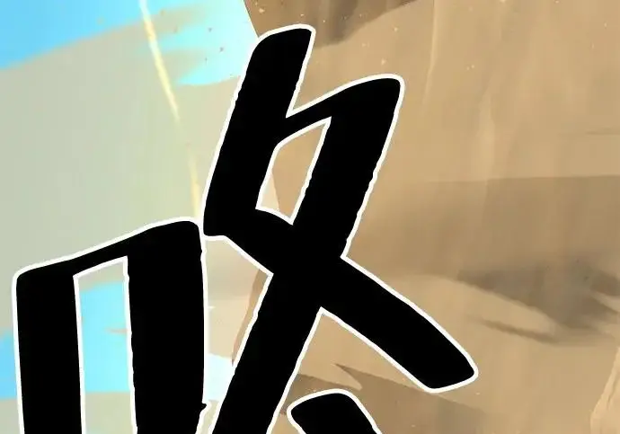 《爷爷武士与至尊孙女》第102话图6