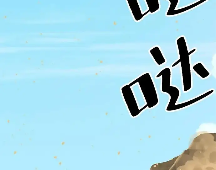 《爷爷武士与至尊孙女》第102话图60