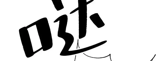 《爷爷武士与至尊孙女》第102话图68