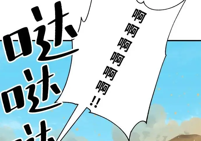 《爷爷武士与至尊孙女》第102话图69