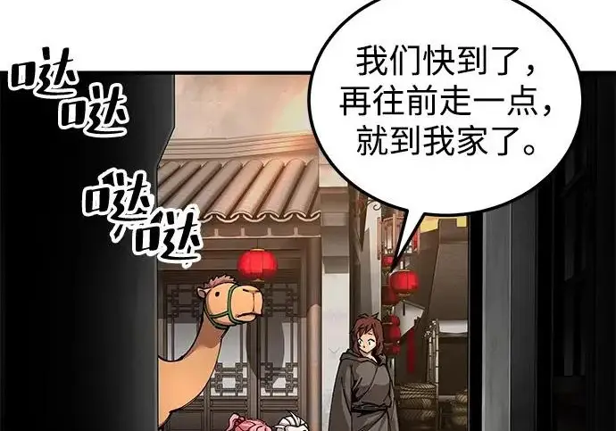《爷爷武士与至尊孙女》第102话图76
