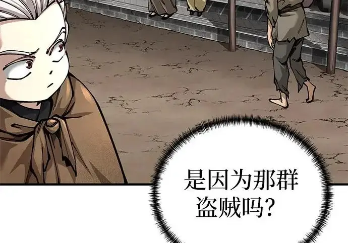 《爷爷武士与至尊孙女》第102话图79