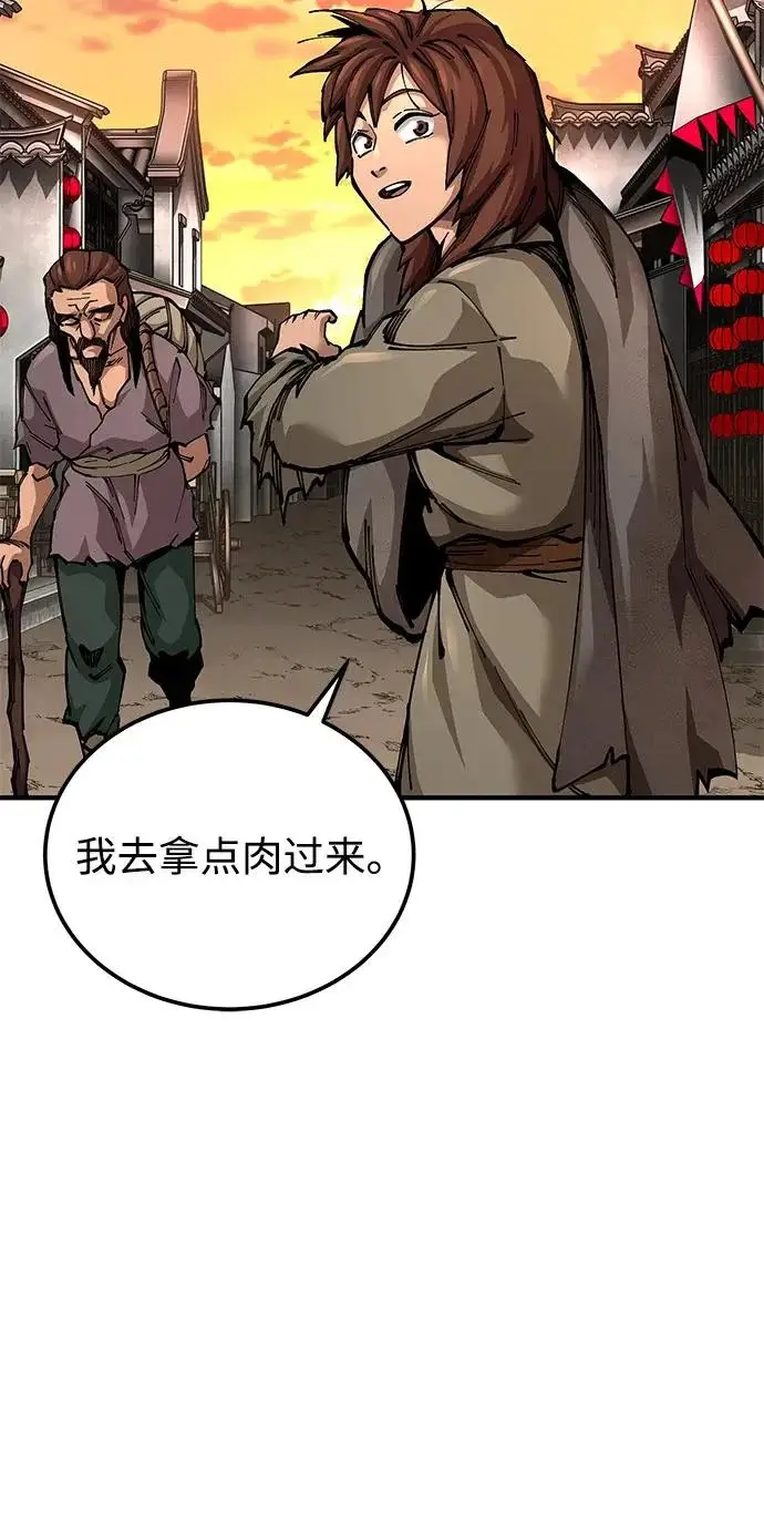 《爷爷武士与至尊孙女》第102话图82
