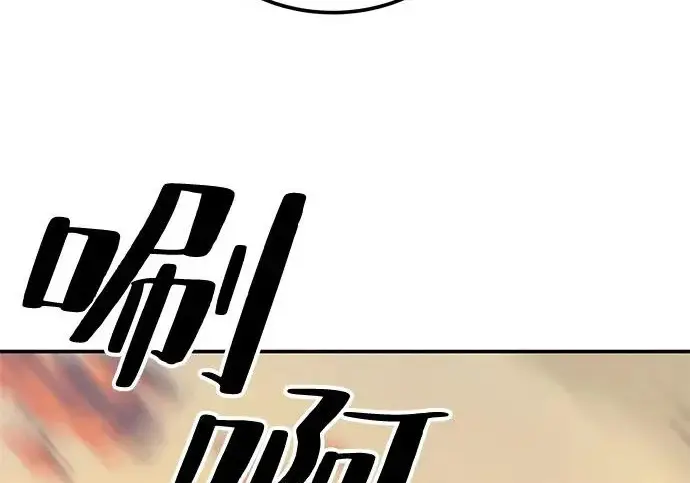 《爷爷武士与至尊孙女》第102话图87