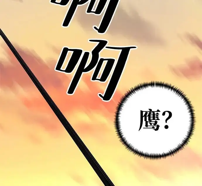 《爷爷武士与至尊孙女》第102话图88