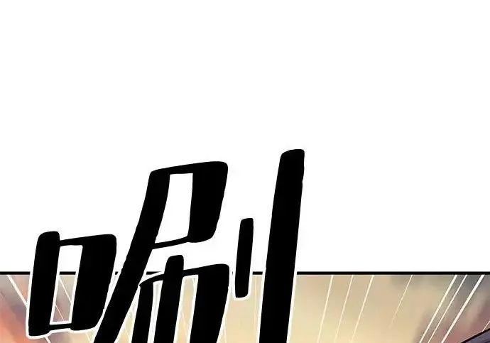 《爷爷武士与至尊孙女》第102话图90