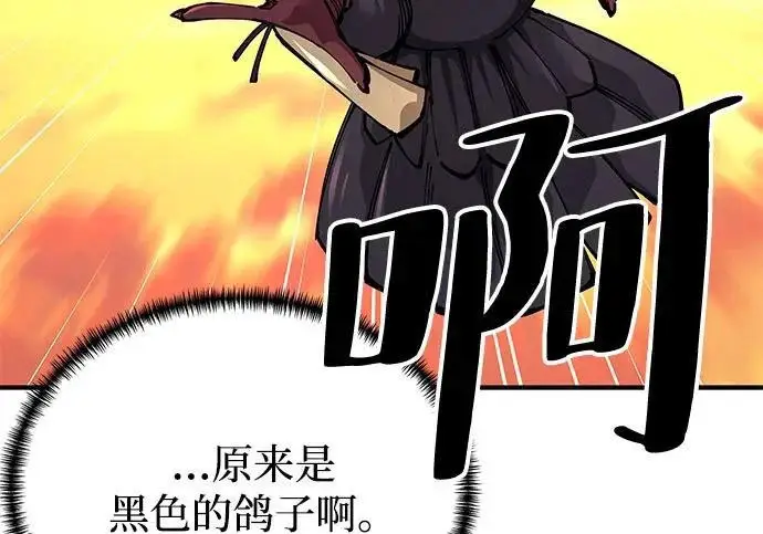 《爷爷武士与至尊孙女》第102话图92