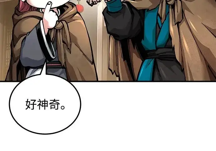 《爷爷武士与至尊孙女》第102话图95