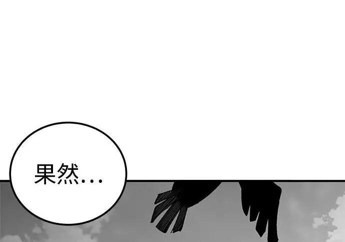 《爷爷武士与至尊孙女》第102话图96