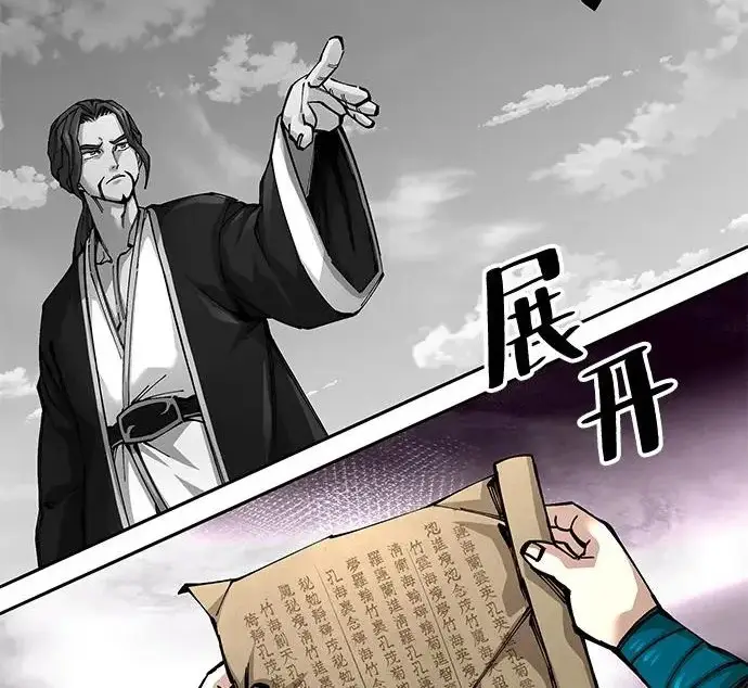 《爷爷武士与至尊孙女》第102话图97