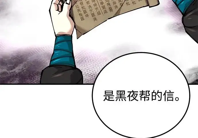 《爷爷武士与至尊孙女》第102话图98