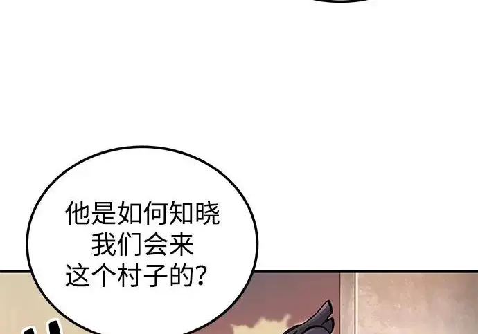 《爷爷武士与至尊孙女》第102话图99