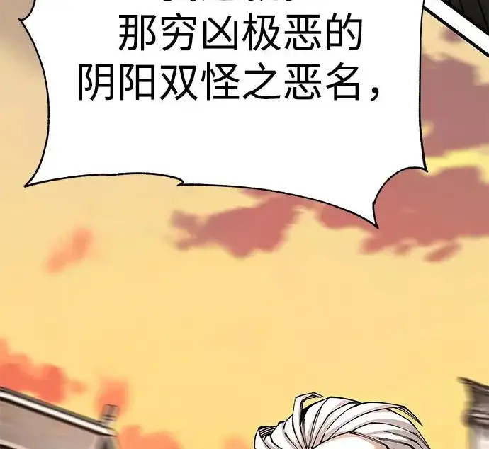 《爷爷武士与至尊孙女》第103话图10