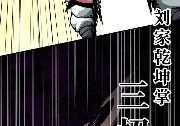 《爷爷武士与至尊孙女》第103话图102