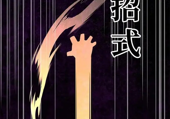 《爷爷武士与至尊孙女》第103话图103