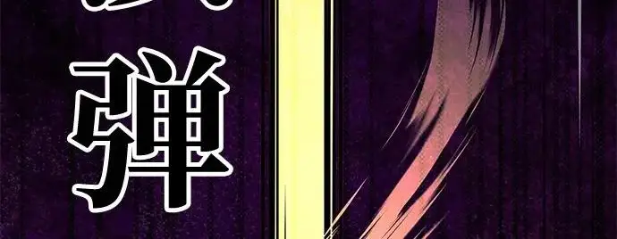 《爷爷武士与至尊孙女》第103话图105