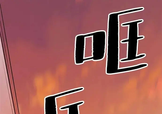 《爷爷武士与至尊孙女》第103话图112