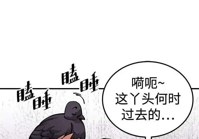 《爷爷武士与至尊孙女》第103话图116