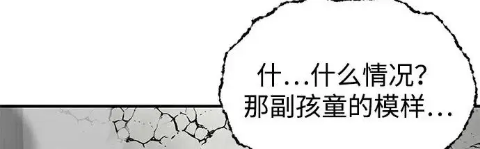 《爷爷武士与至尊孙女》第103话图119