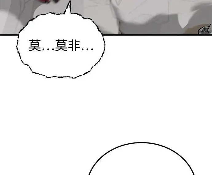 《爷爷武士与至尊孙女》第103话图122