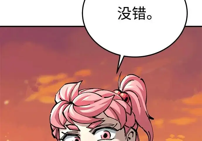 《爷爷武士与至尊孙女》第103话图123