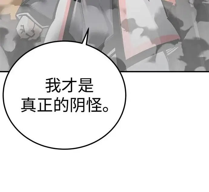 《爷爷武士与至尊孙女》第103话图125