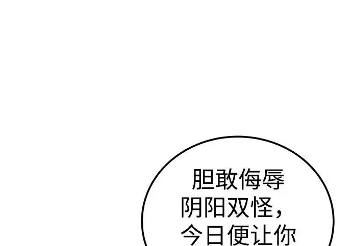 《爷爷武士与至尊孙女》第103话图126