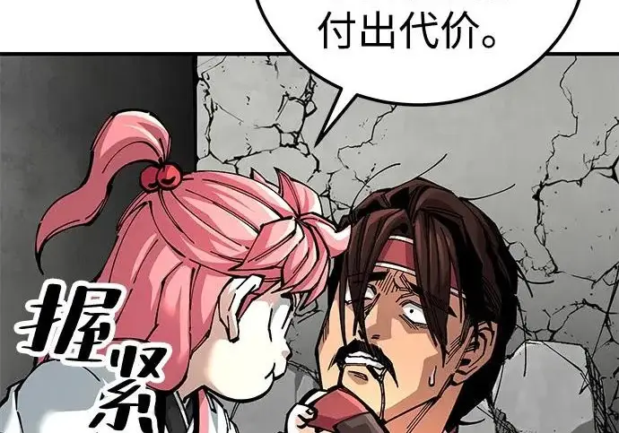 《爷爷武士与至尊孙女》第103话图127