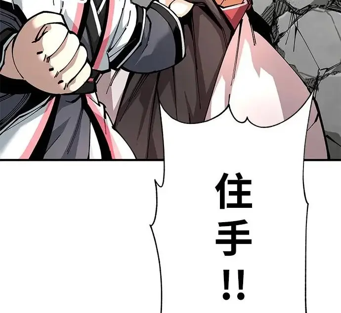 《爷爷武士与至尊孙女》第103话图128
