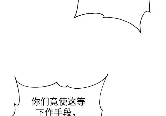 《爷爷武士与至尊孙女》第103话图129