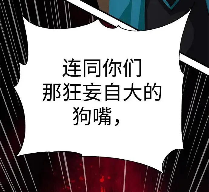 《爷爷武士与至尊孙女》第103话图13