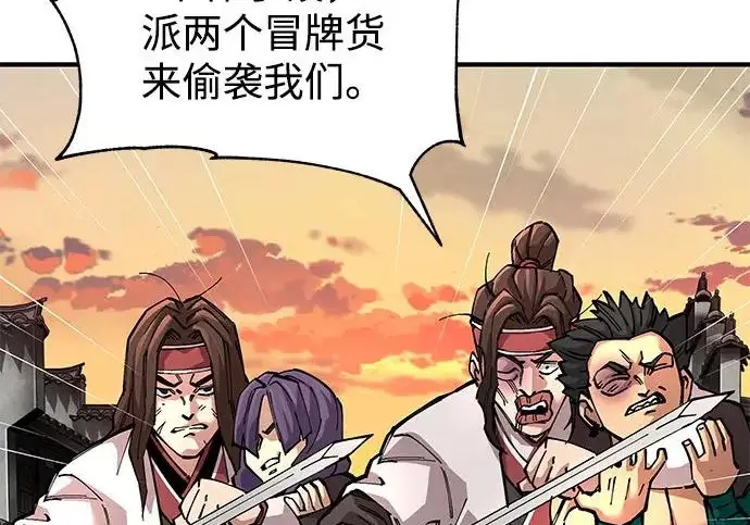 《爷爷武士与至尊孙女》第103话图130