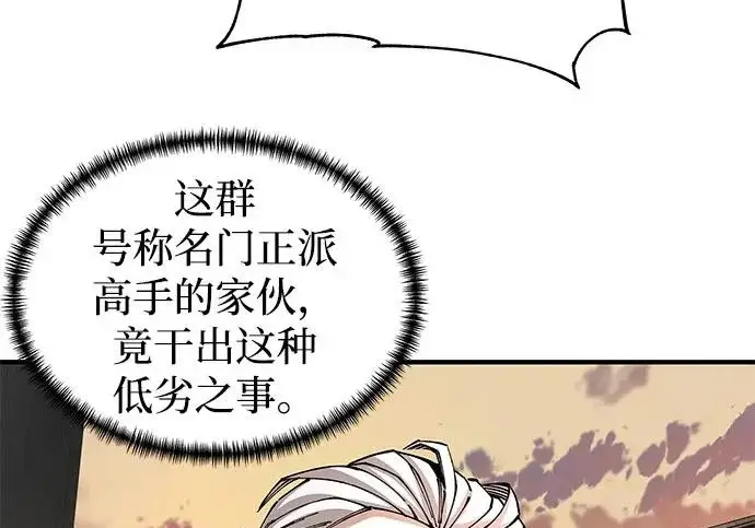 《爷爷武士与至尊孙女》第103话图132
