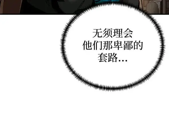 《爷爷武士与至尊孙女》第103话图134