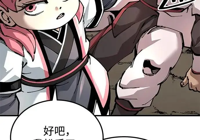 《爷爷武士与至尊孙女》第103话图136