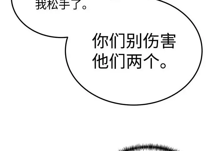 《爷爷武士与至尊孙女》第103话图137