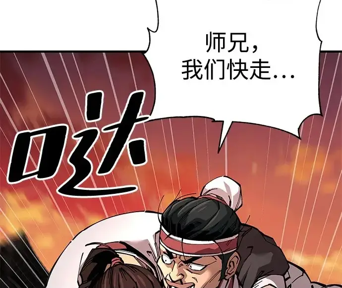 《爷爷武士与至尊孙女》第103话图141