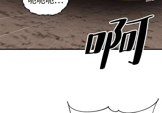《爷爷武士与至尊孙女》第103话图143