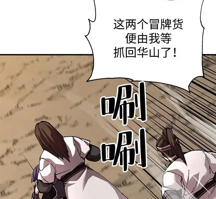 《爷爷武士与至尊孙女》第103话图144