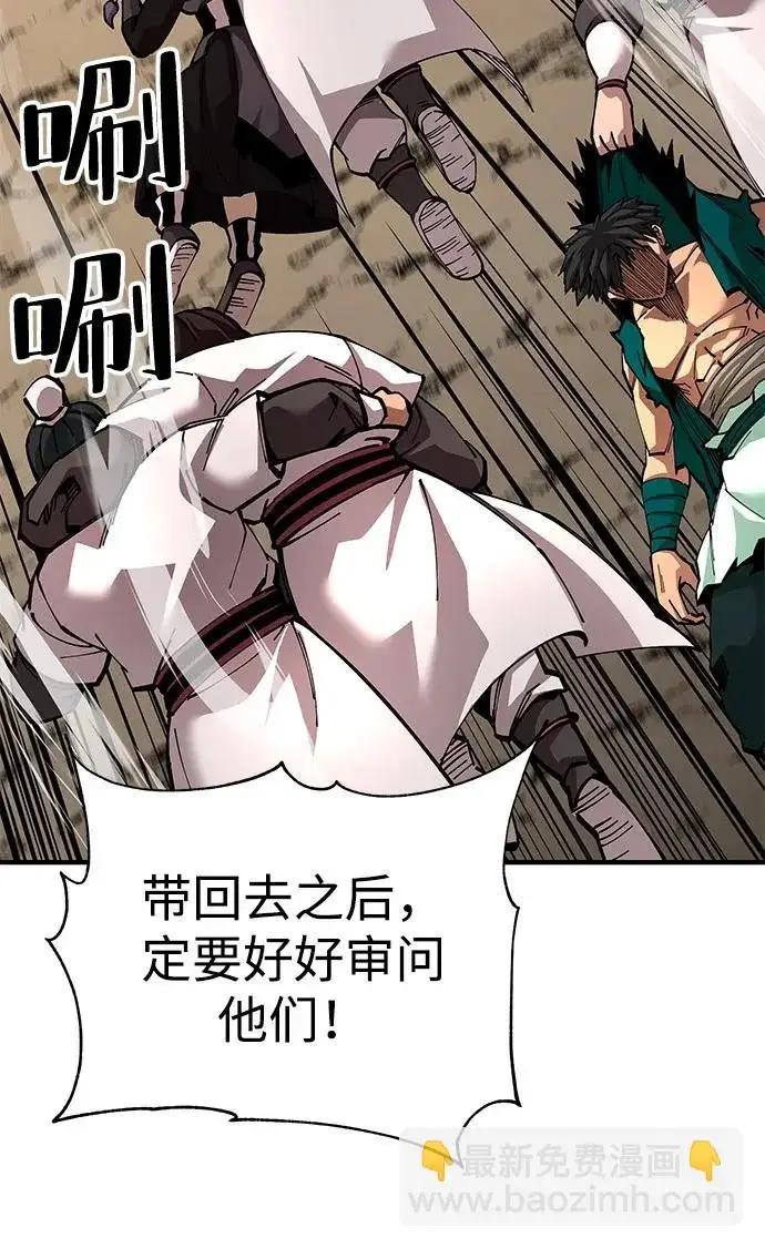 《爷爷武士与至尊孙女》第103话图145