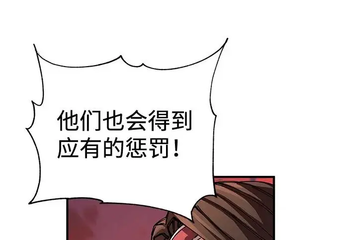 《爷爷武士与至尊孙女》第103话图146