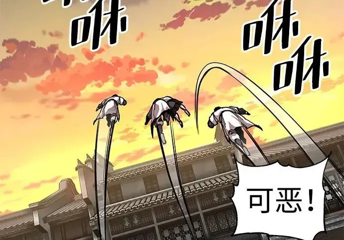 《爷爷武士与至尊孙女》第103话图150