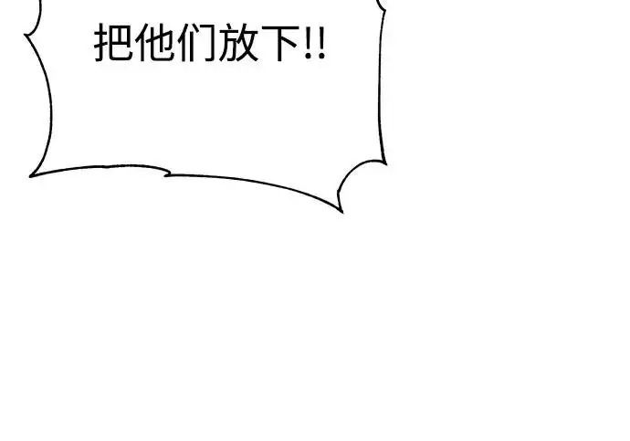 《爷爷武士与至尊孙女》第103话图152