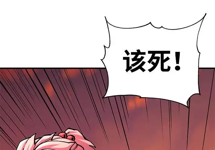 《爷爷武士与至尊孙女》第103话图153