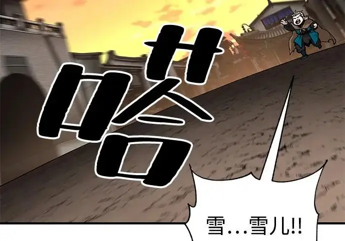 《爷爷武士与至尊孙女》第103话图155