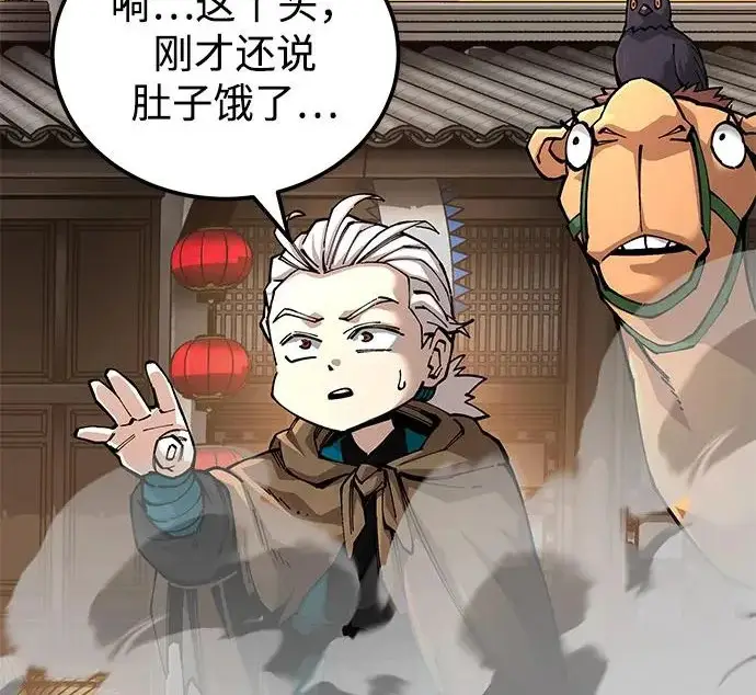 《爷爷武士与至尊孙女》第103话图157