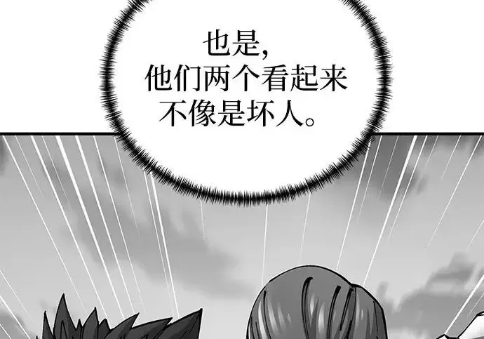 《爷爷武士与至尊孙女》第103话图159